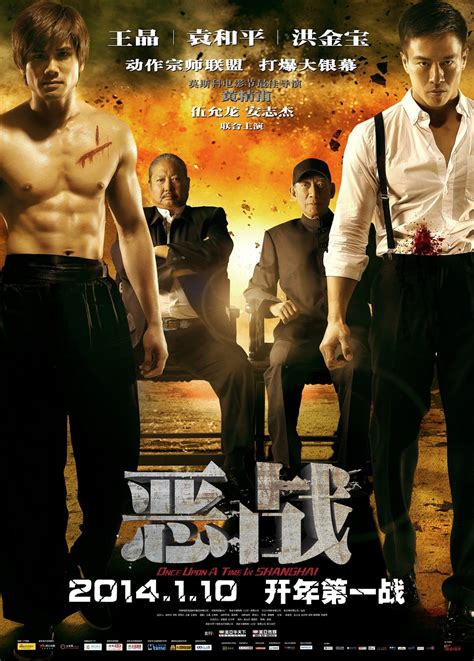 Once Upon a Time in Shanghai Movie